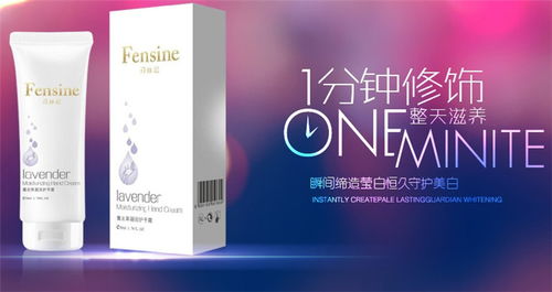 探索Fensine化妝品 產(chǎn)品圖片與店鋪裝修設(shè)計(jì)解析