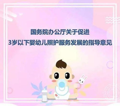 新建小區(qū)配建嬰幼兒照護機構 為嬰幼兒照護服務提供便利