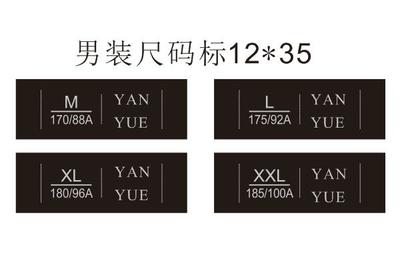 長興服裝織嘜訂做，為何優選杭州顏悅服裝輔料？
